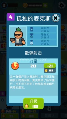 僵尸幸存者Survivors 第2张图