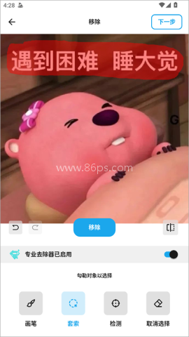 魔术橡皮擦 第3张图