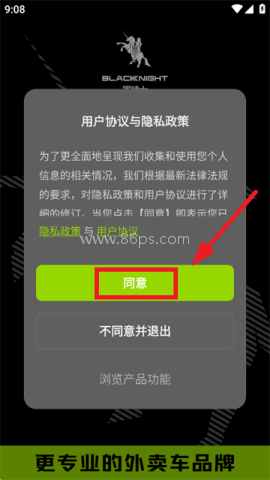 黑骑士电动车 第1张图