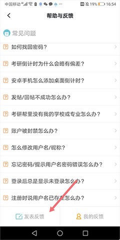 考研帮 第6张图