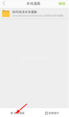 追追漫画 第3张图