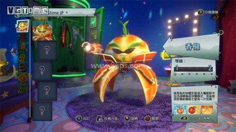 植物大战僵尸花园战争2 第5张图