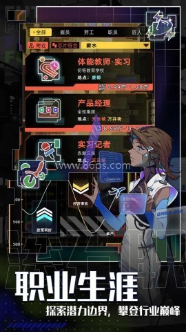 未来人生2.0.26免广告