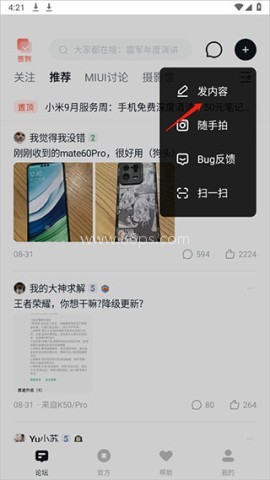 小米社区 第2张图
