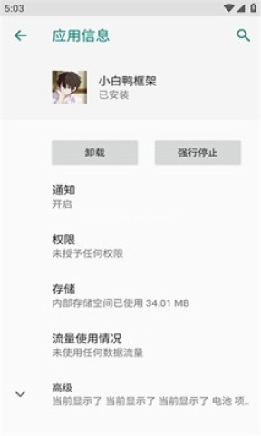 小白鸭框架 第1张图