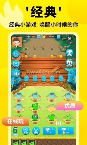 3699小游戏秒玩平台