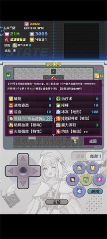 魔塔地牢2 第3张图