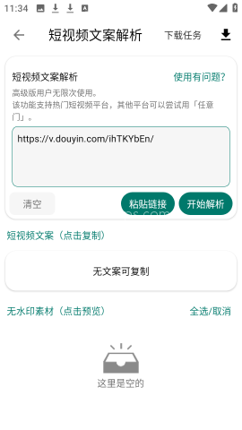 便捷下载 第3张图