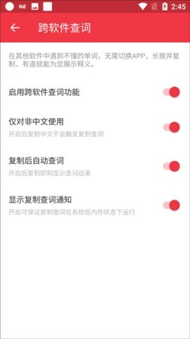 有道词典app 第13张图