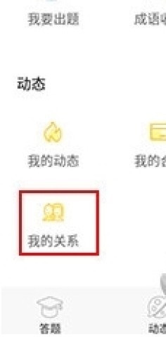 题王争霸app 第6张图