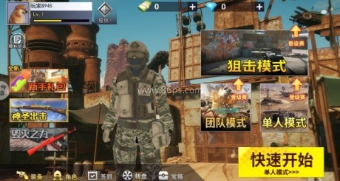 三角洲跑刀 第2张图