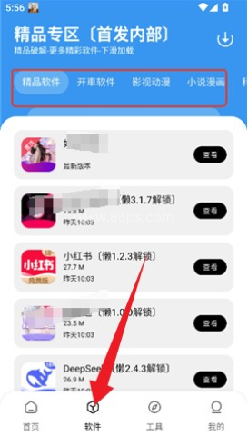 懒羊羊3.6.5 第1张图