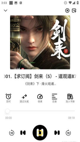 鸭趣听书官方版