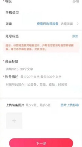 租号玩官网版 第4张图