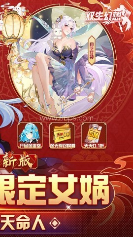 双生幻想0.1折版本