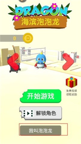 海滨泡泡龙经典怀旧版 第4张图