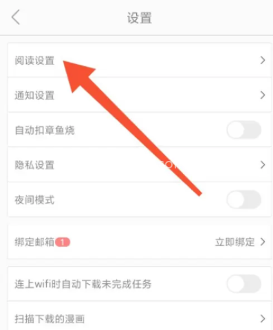 追追漫画 第6张图