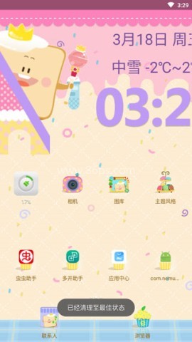 小米桌面 第4张图