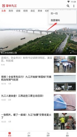 掌中九江 第3张图