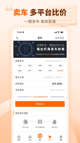 车300二手车估价