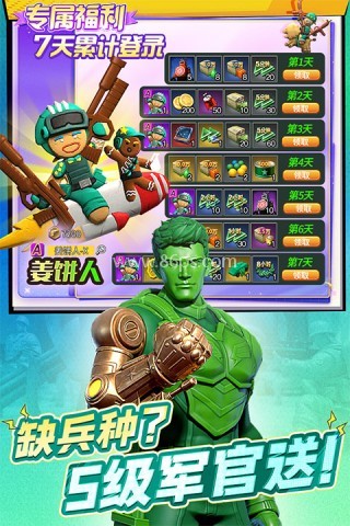 兵人大战国际服