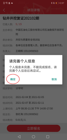 长庆培训学员端 第1张图