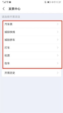 巴士管家 第8张图