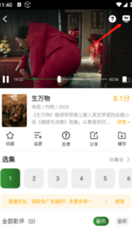 青石视频 第2张图