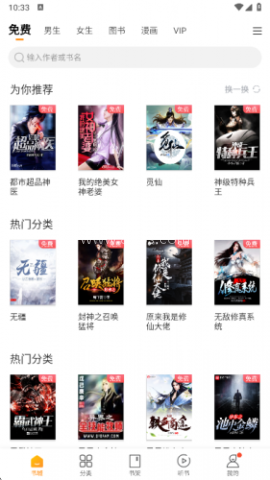 小米小说 第6张图