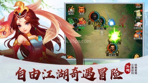 梦之旅人中文版