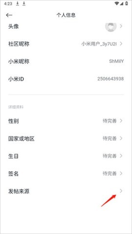 小米社区 第6张图