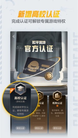 和平营地战绩查询app