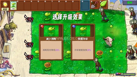 植物大战僵尸新指导版 第6张图
