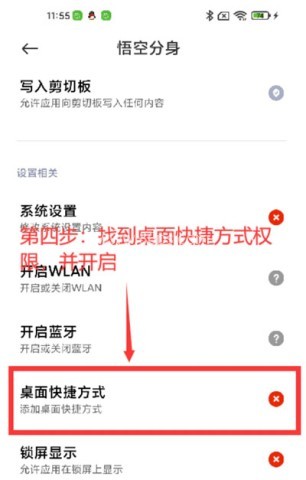 西游分身 第6张图