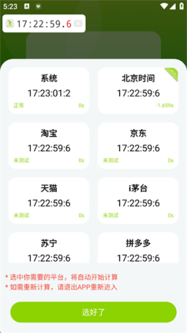 zk助手悬浮时钟 第4张图