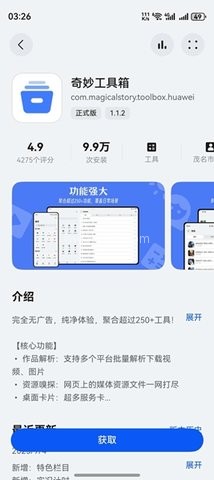 鸿蒙乐园 鸿蒙乐园