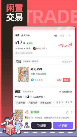 超自然行动组小抄 第4张图