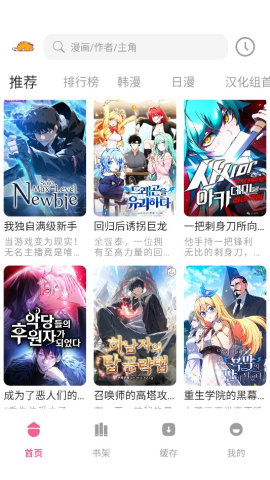 萌喵漫画 第6张图