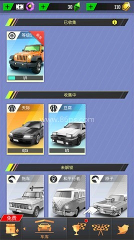 绝尘漂移2026内置MOD菜单 第4张图