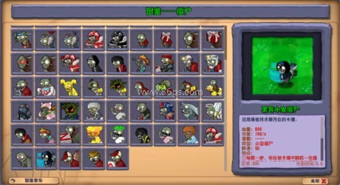 pvz杂交版重制版0.15 第10张图