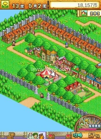 冒险村物语2折相思 第2张图