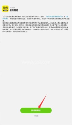 傻瓜英语app 第1张图