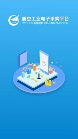 航e购航空工业电子采购平台