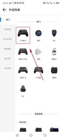 飞智游戏厅奇技版 第11张图