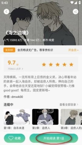 画涯漫画 第3张图