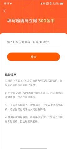 番茄app 第2张图