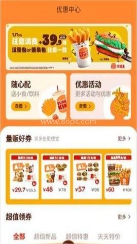 汉堡王app 第1张图