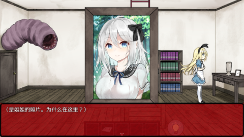 梦狱之国的爱丽丝 第3张图