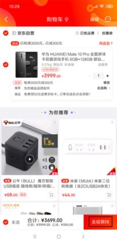 京东商城 第2张图