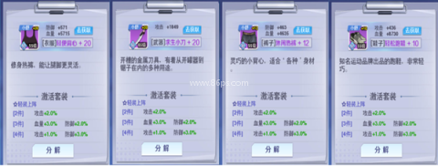 校花梦工厂爆装版本 第1张图